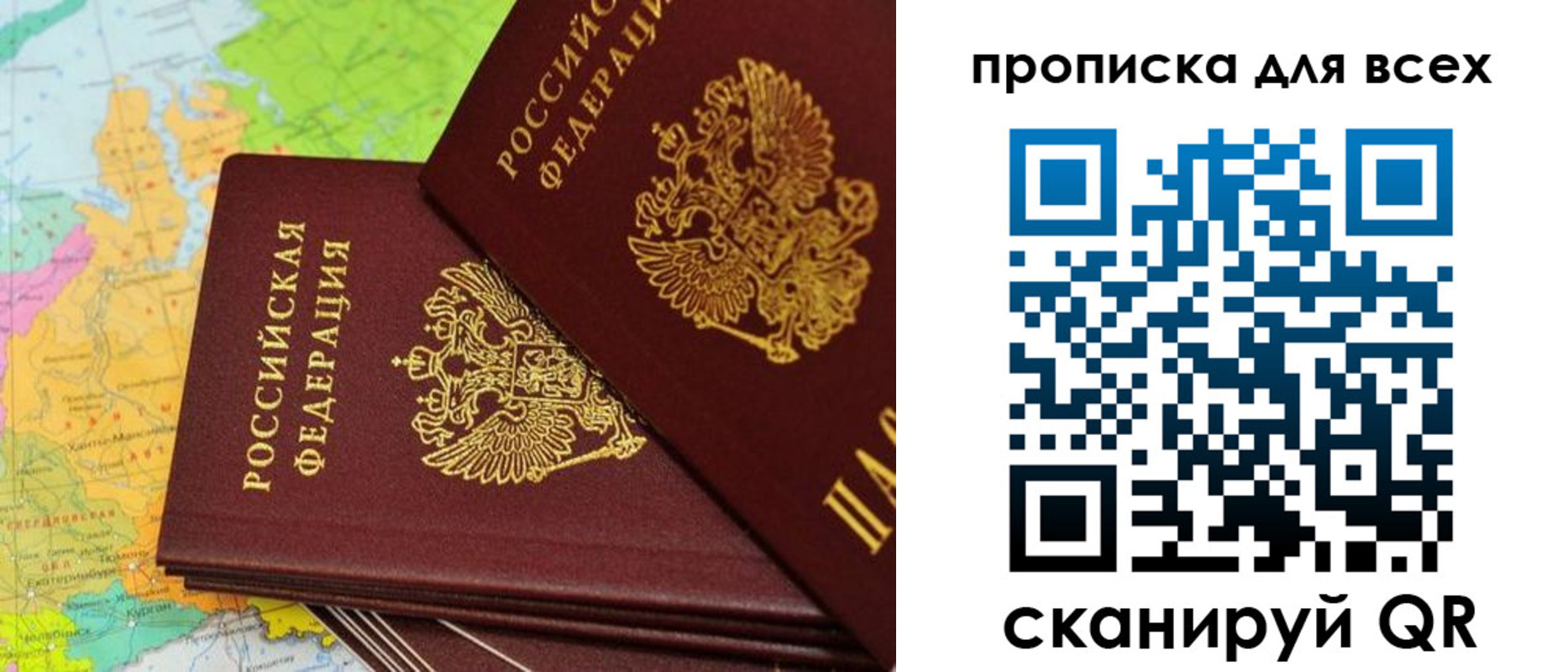 прописка поиск в Пскове
