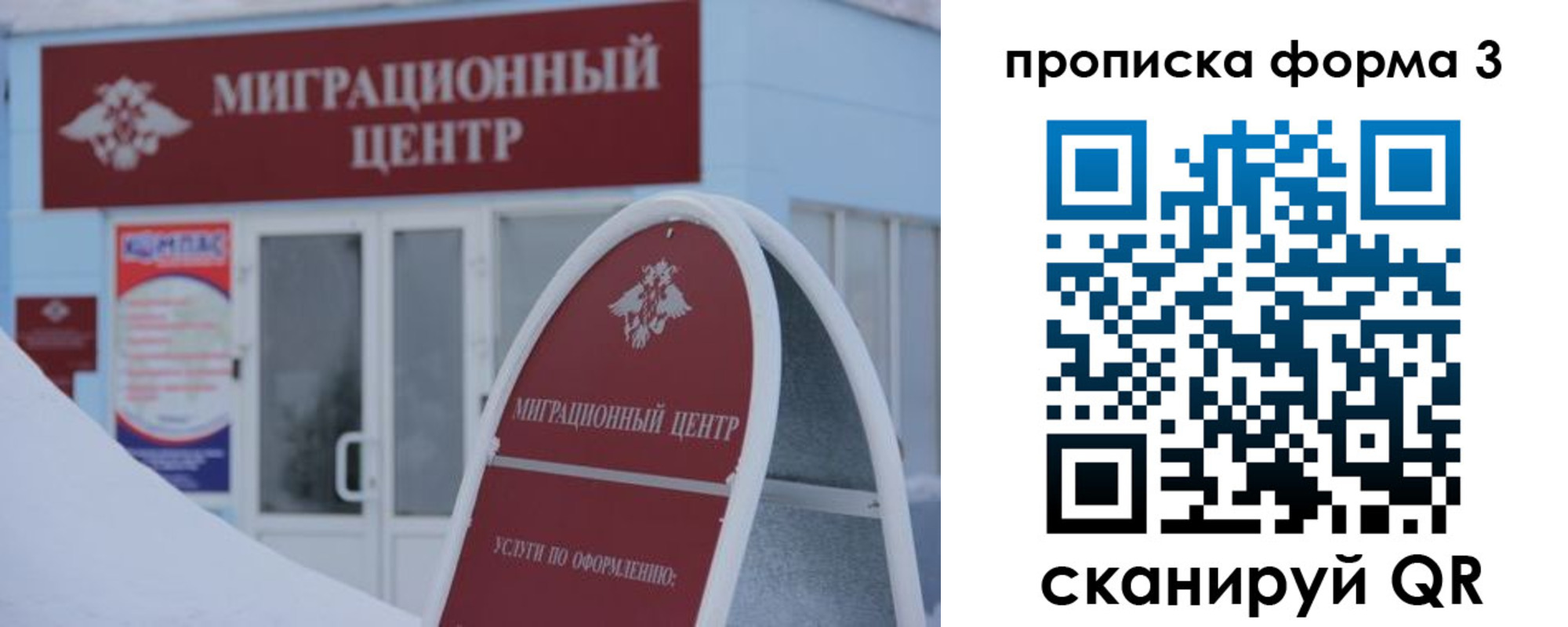 регистрация в Пскове
