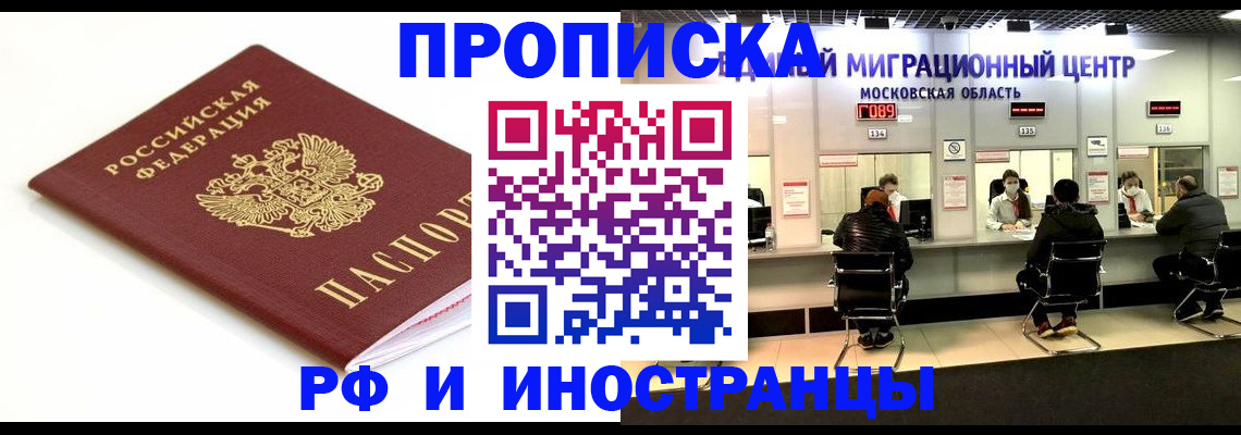 миграционный учет в Пскове