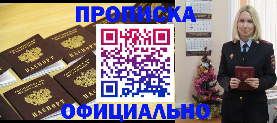временная регистрация гарантия в Пскове