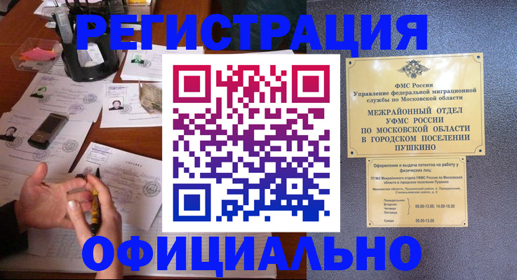 где прописаться в Пскове
