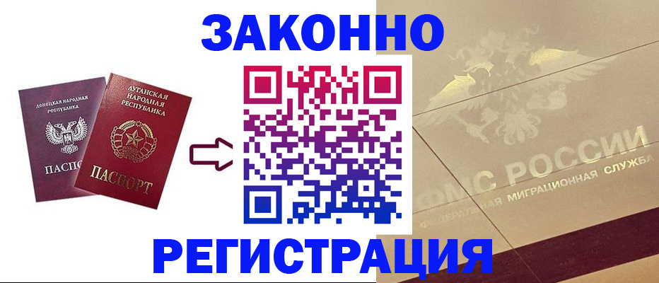 временная регистрация купить в Пскове