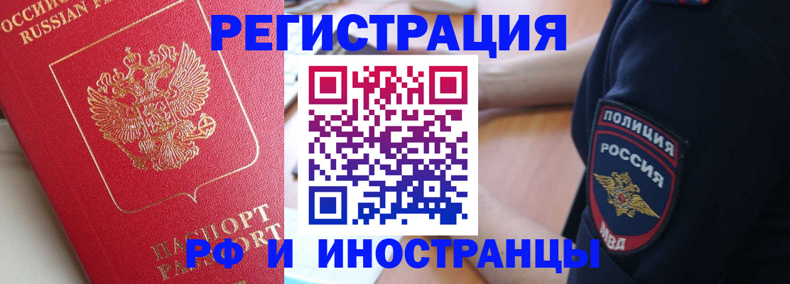 прописка паспорт в Пскове